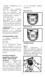 Preview for 47 page of BaByliss PRO 4ARTISTS ROSEFX FX7880RGE Manual