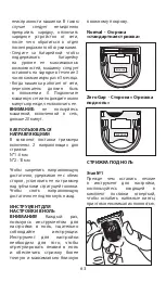 Preview for 63 page of BaByliss PRO 4ARTISTS ROSEFX FX7880RGE Manual