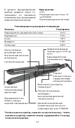 Preview for 63 page of BaByliss PRO 4ARTISTS TiTANiUM ELIPSTYLE BAB3500E Manual