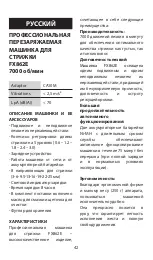 Preview for 42 page of BaByliss PRO FX862E Manual