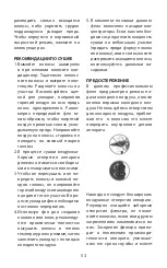 Preview for 53 page of BaByliss PRO ItaliaBrava Ferrari BABFB1BE Manual