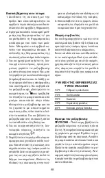 Preview for 48 page of BaByliss PRO Ultrasonic Cool Mist Manual