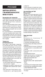 Preview for 62 page of BaByliss PRO Ultrasonic Cool Mist Manual