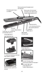 Preview for 63 page of BaByliss PRO Ultrasonic Cool Mist Manual