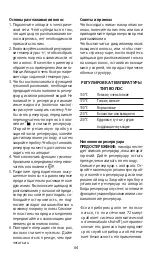 Preview for 64 page of BaByliss PRO Ultrasonic Cool Mist Manual