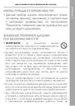 Предварительный просмотр 95 страницы BaByliss 9003U User Manual