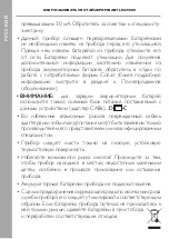 Предварительный просмотр 96 страницы BaByliss 9003U User Manual