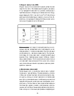 Preview for 65 page of BaByliss SL33E Manual