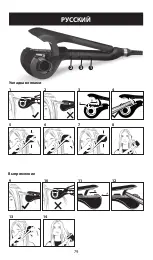 Preview for 79 page of BaByliss Smooth & Wave C2000E Manual