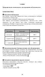 Preview for 80 page of BaByliss Smooth & Wave C2000E Manual