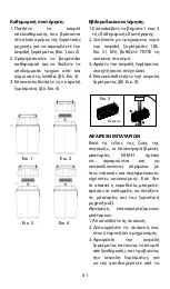 Предварительный просмотр 61 страницы BaBylissPro 4rtists FXFS2IE Manual