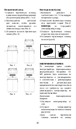 Предварительный просмотр 82 страницы BaBylissPro 4rtists FXFS2IE Manual