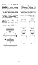 Предварительный просмотр 123 страницы BaBylissPro 4rtists FXFS2IE Manual