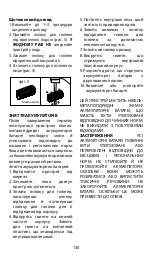 Предварительный просмотр 130 страницы BaBylissPro 4rtists FXFS2IE Manual