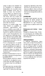 Предварительный просмотр 24 страницы BaBylissPro BAB2171TTE Manual