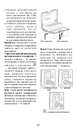 Preview for 97 page of BaBylissPro BARBERSONIC BDISBOXE Manual