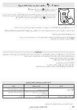 Preview for 61 page of babymoov A002301 Instructions For Use Manual