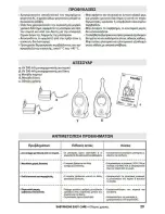 Preview for 29 page of babymoov A014011 Instructions For Use Manual