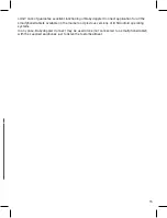 Предварительный просмотр 15 страницы babymoov A062201 Manual