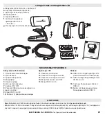 Preview for 67 page of babymoov Babycamera 0% Emission Instructions For Use Manual