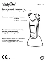 Предварительный просмотр 60 страницы BabyOno 116 User Manual