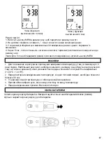 Предварительный просмотр 67 страницы BabyOno 116 User Manual