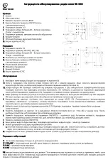 Предварительный просмотр 11 страницы BabyOno BC-008 Instructions For Use Manual