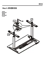 Предварительный просмотр 11 страницы Backbone Dyback03 DB03 Assembly Manual