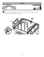 Предварительный просмотр 9 страницы Backyard Products GABLE 10 x 12 Manual
