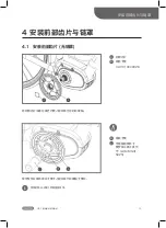 Preview for 222 page of BAFANG MAX Drive BT C01.690 Dealer'S Manual