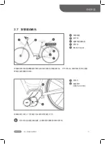 Preview for 212 page of BAFANG MAX Drive System Dealer'S Manual