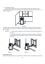 Предварительный просмотр 89 страницы BAHAG JHS-A019-07KR2/E Instruction Manual