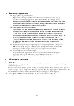 Предварительный просмотр 87 страницы BAHAG ProKlima 26507950 Instruction Manual