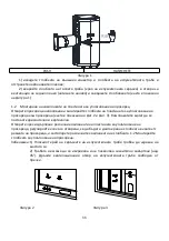 Предварительный просмотр 88 страницы BAHAG ProKlima 26507950 Instruction Manual