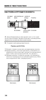 Preview for 38 page of Bahco 7455 User Manual