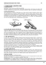 Предварительный просмотр 39 страницы Bahco BBAGM Series Original Instructions Manual