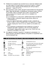 Предварительный просмотр 117 страницы Bahco BCL33IW1K1 Manual