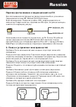 Предварительный просмотр 89 страницы Bahco BE210 Manual