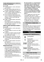 Preview for 121 page of Baier BSS 606L Manual