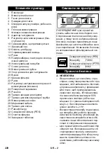 Preview for 228 page of Baier BSS 606L Manual