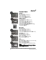 Preview for 21 page of Baird HA42R1 User Manual