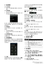 Preview for 127 page of Baker Hughes Druck DPI 612 Safety And Quick Start Manual