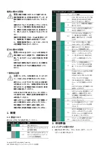 Preview for 132 page of Baker Hughes Druck DPI 612 Safety And Quick Start Manual