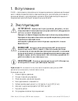 Предварительный просмотр 55 страницы Baker Hughes Druck PV 210 Instruction Manual