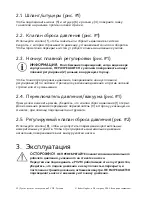 Предварительный просмотр 56 страницы Baker Hughes Druck PV 210 Instruction Manual