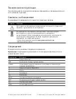 Предварительный просмотр 54 страницы Baker Hughes Druck PV 212 Instruction Manual