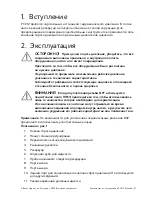 Предварительный просмотр 55 страницы Baker Hughes Druck PV 212 Instruction Manual