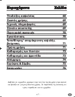 Preview for 65 page of Balance KH 107 Operating Instructions Manual