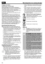 Preview for 24 page of baliv DU-2050 Instruction Manual