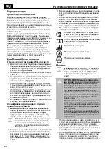 Предварительный просмотр 24 страницы baliv DU-5760 Instruction Manual